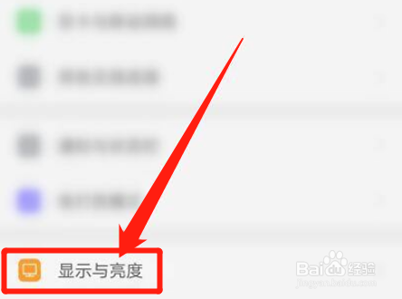 oppo手机下半部分屏幕变暗闪烁