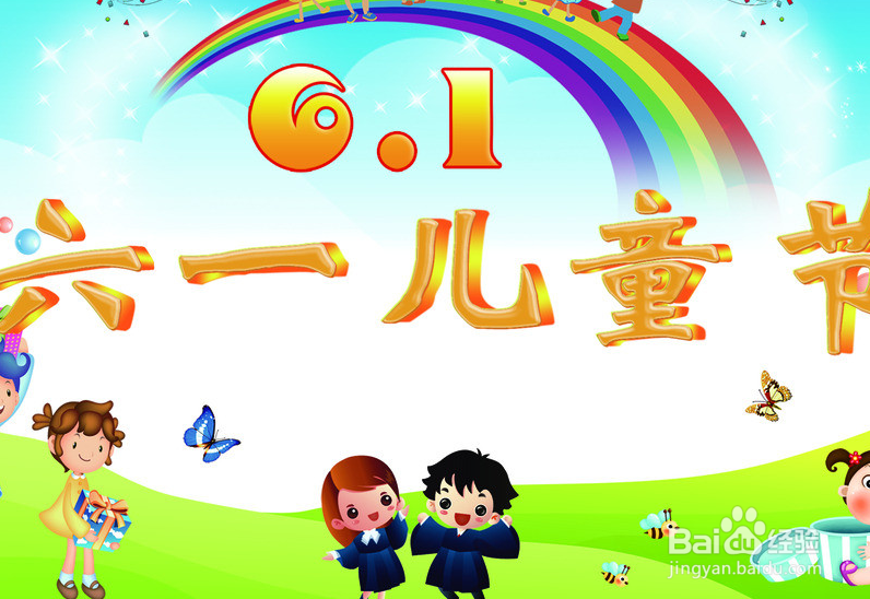 六一儿童节放几天假