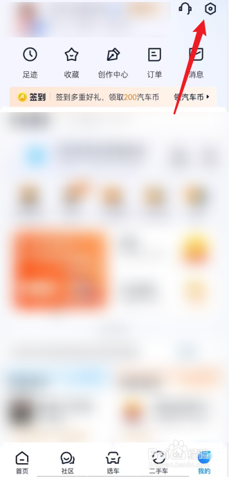 汽车之家APP客服中心在哪找