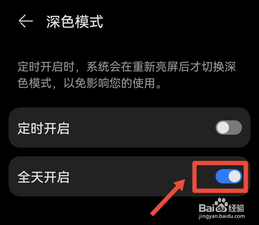 手机设置黑白模式