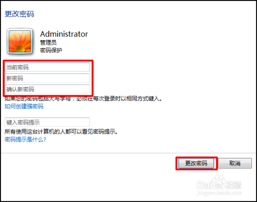 windows7开机密码怎么设置