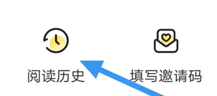 点点穿书app查看阅读历史界面方法