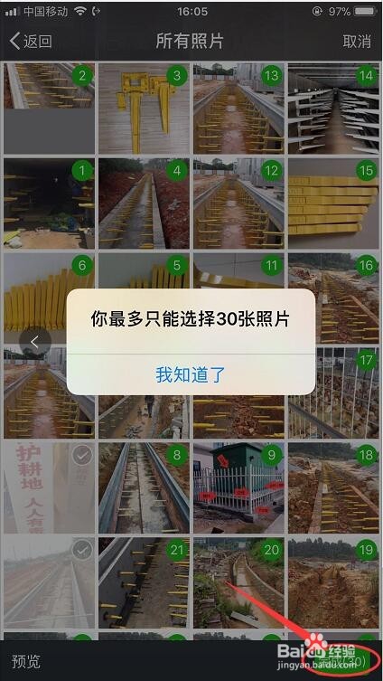 如何把手机照片批量发送给微信好友