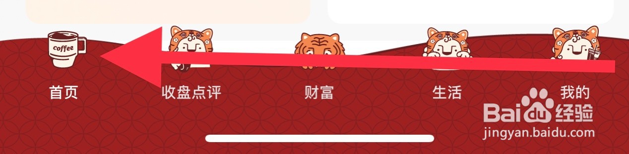 怎样在招商银行查看税收居民信息