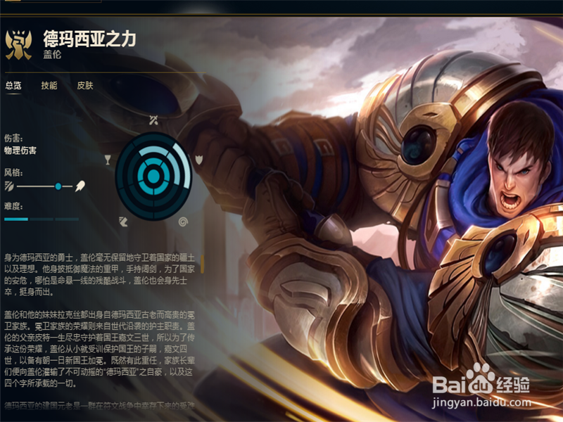 LOL7.14版本德玛西亚之力盖伦上单入门详解