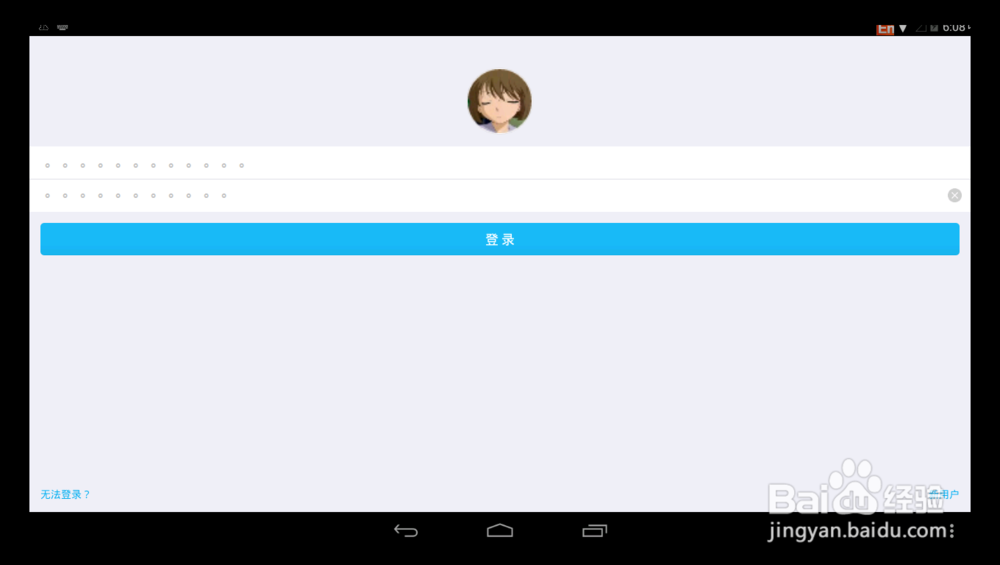 QQ如何同时在两个地点登录