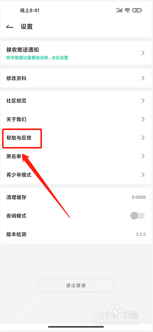 加豆app怎么提交意见反馈