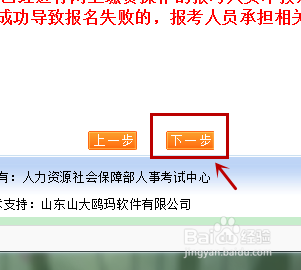 河北省职称外语考试报名流程
