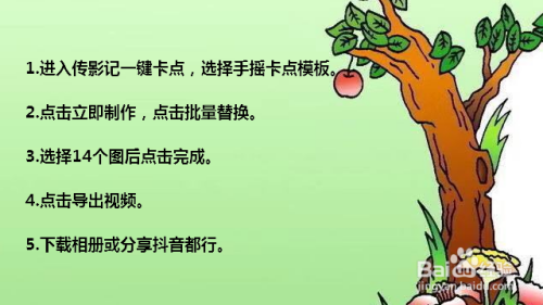 抖音花手摇卡点视频怎么做