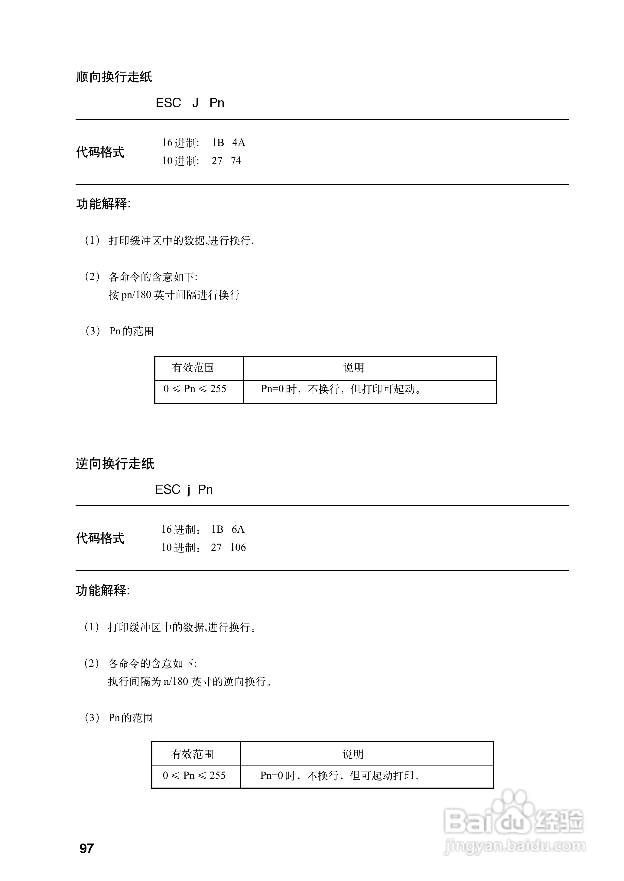 OKI MICROLINE 8340CⅡ宽行通用针式打印机使用说明书:[11]