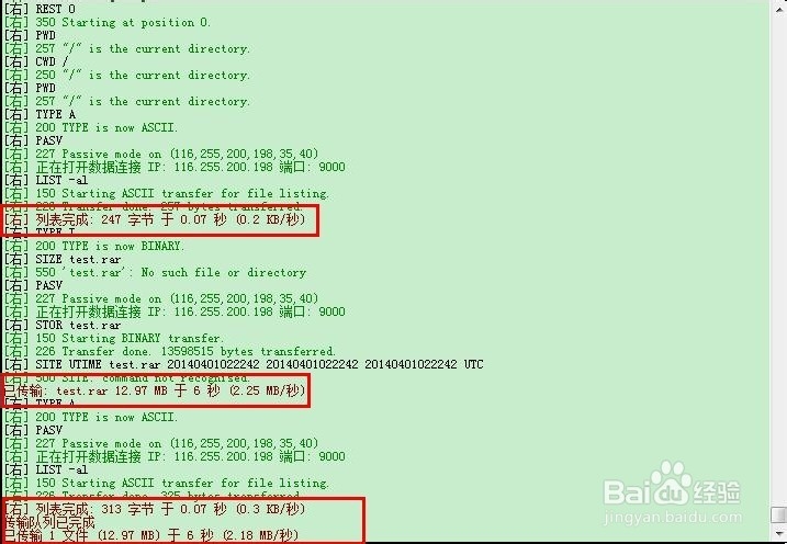 FTP上传中断的原因及处理方法