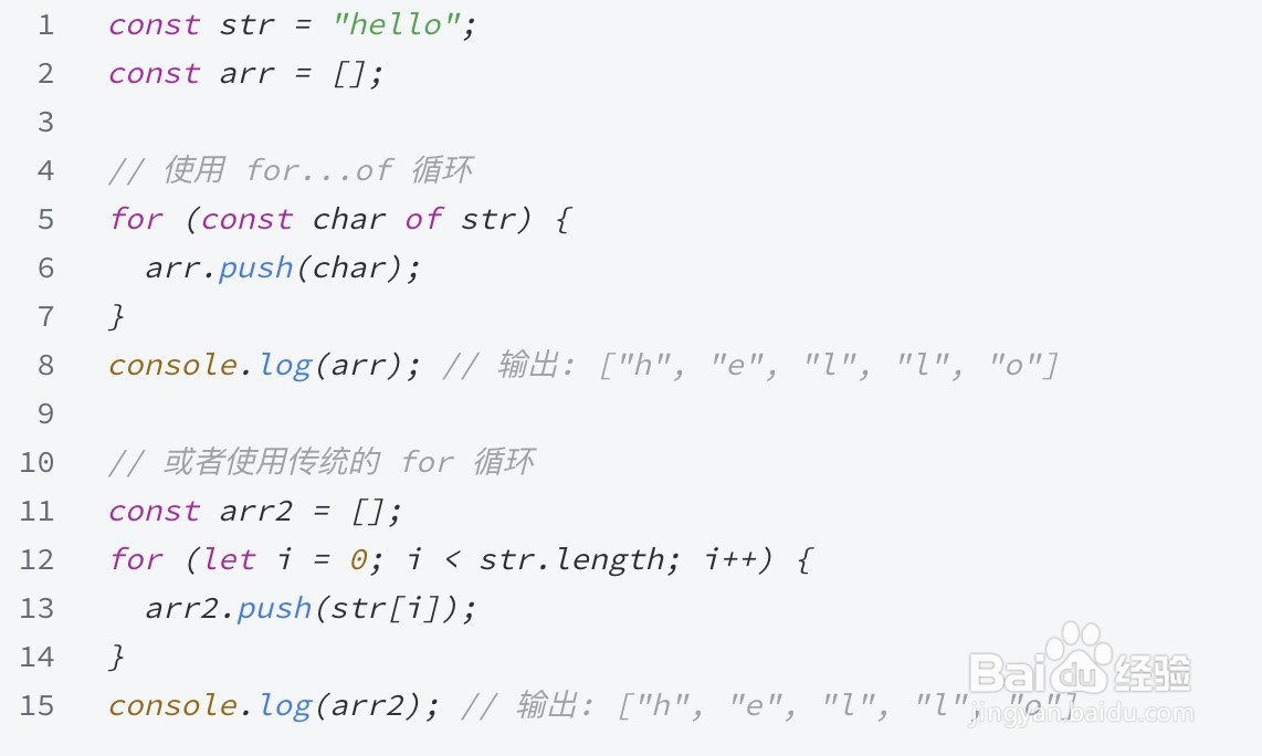 在 JavaScript 中怎么把字符串转换为数组?