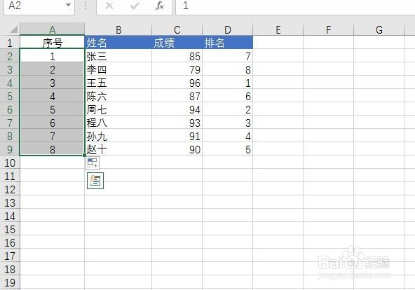 excel序号下拉都是1怎么办