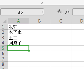 wps表格如何对齐姓名