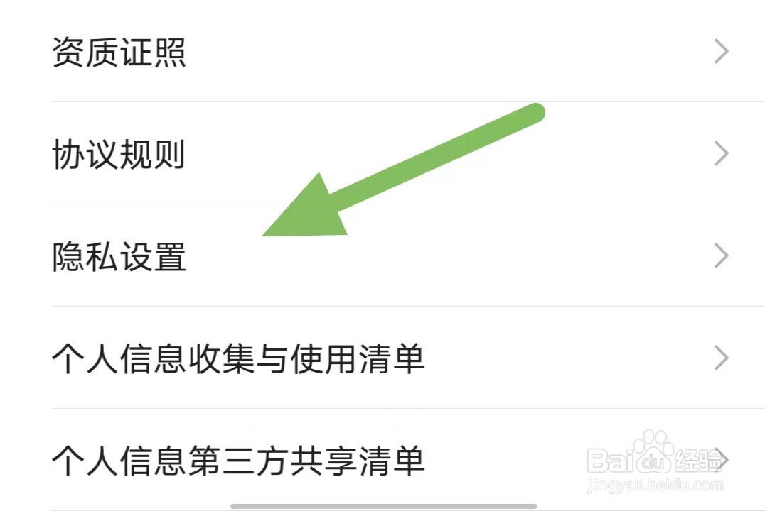 小米有品如何查看注销服务