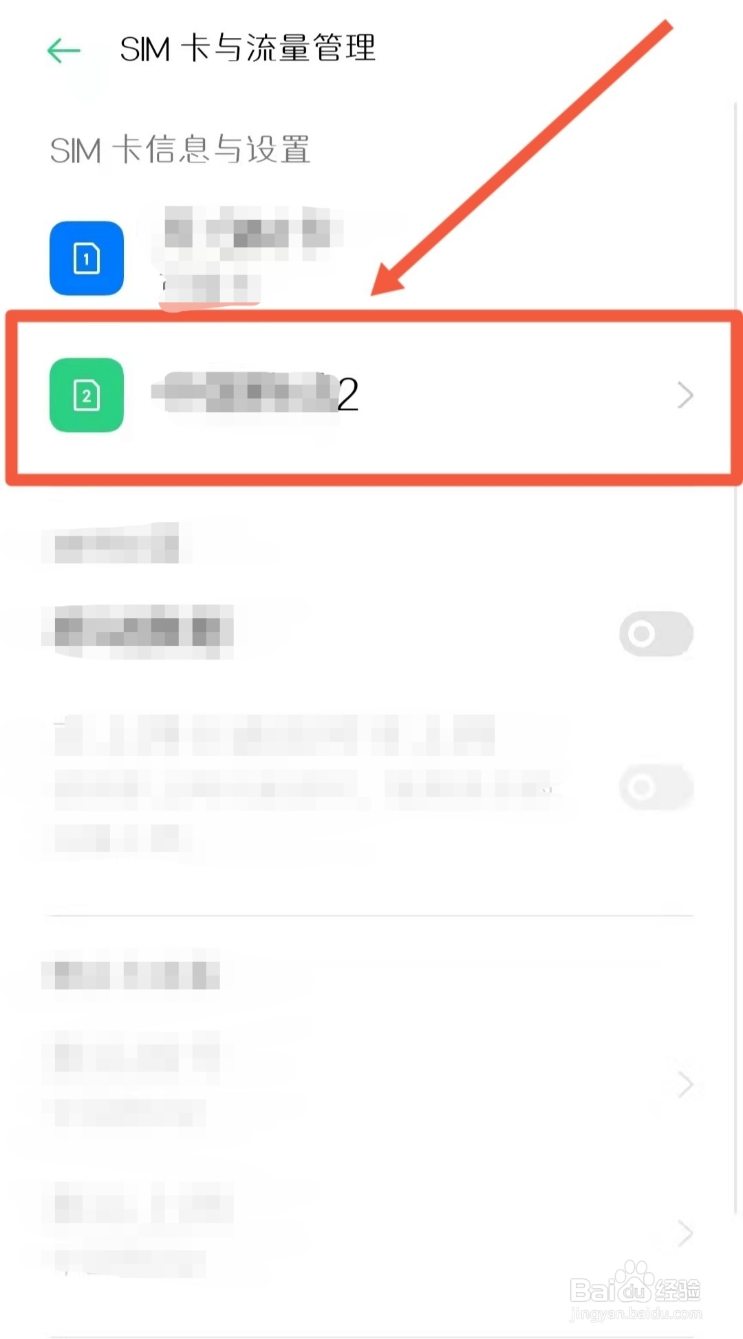 oppo怎么查看本机号码是多少