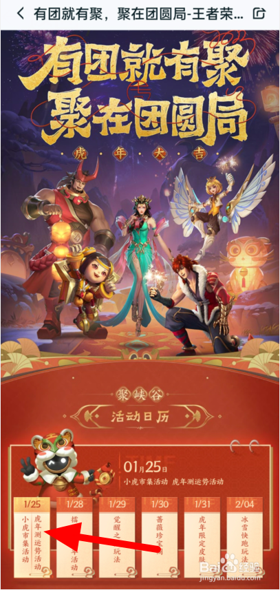 王者荣耀萌虎出山荣耀播报怎么获得