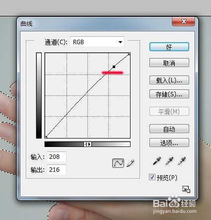 如何使用PHOTOSHOP美白皮肤