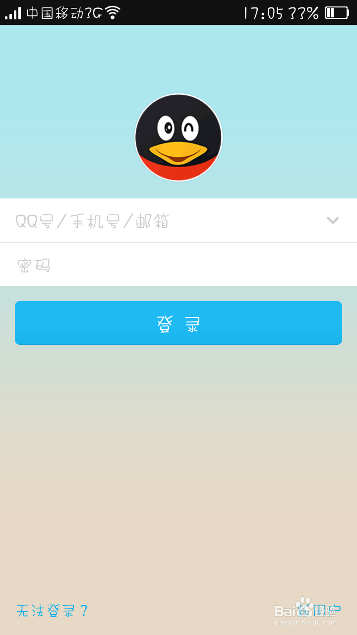 怎么换QQ密码