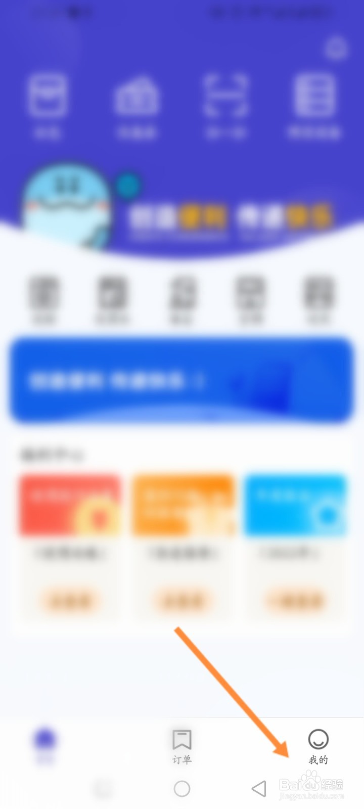 U净软件怎么清除缓存内容