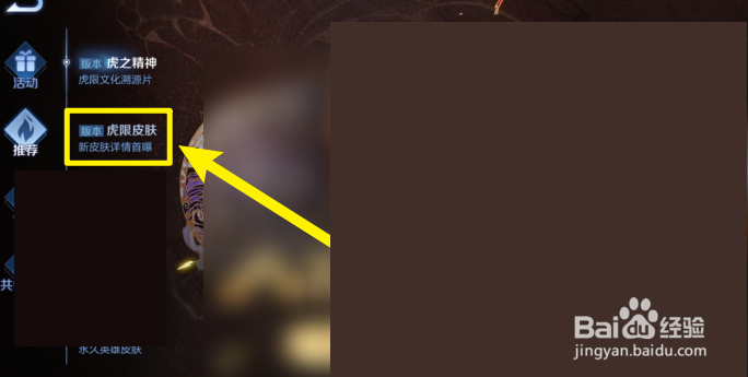 王者荣耀2022虎年限定皮肤一览