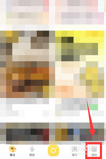 黄油相机app怎么关闭AI生产记录