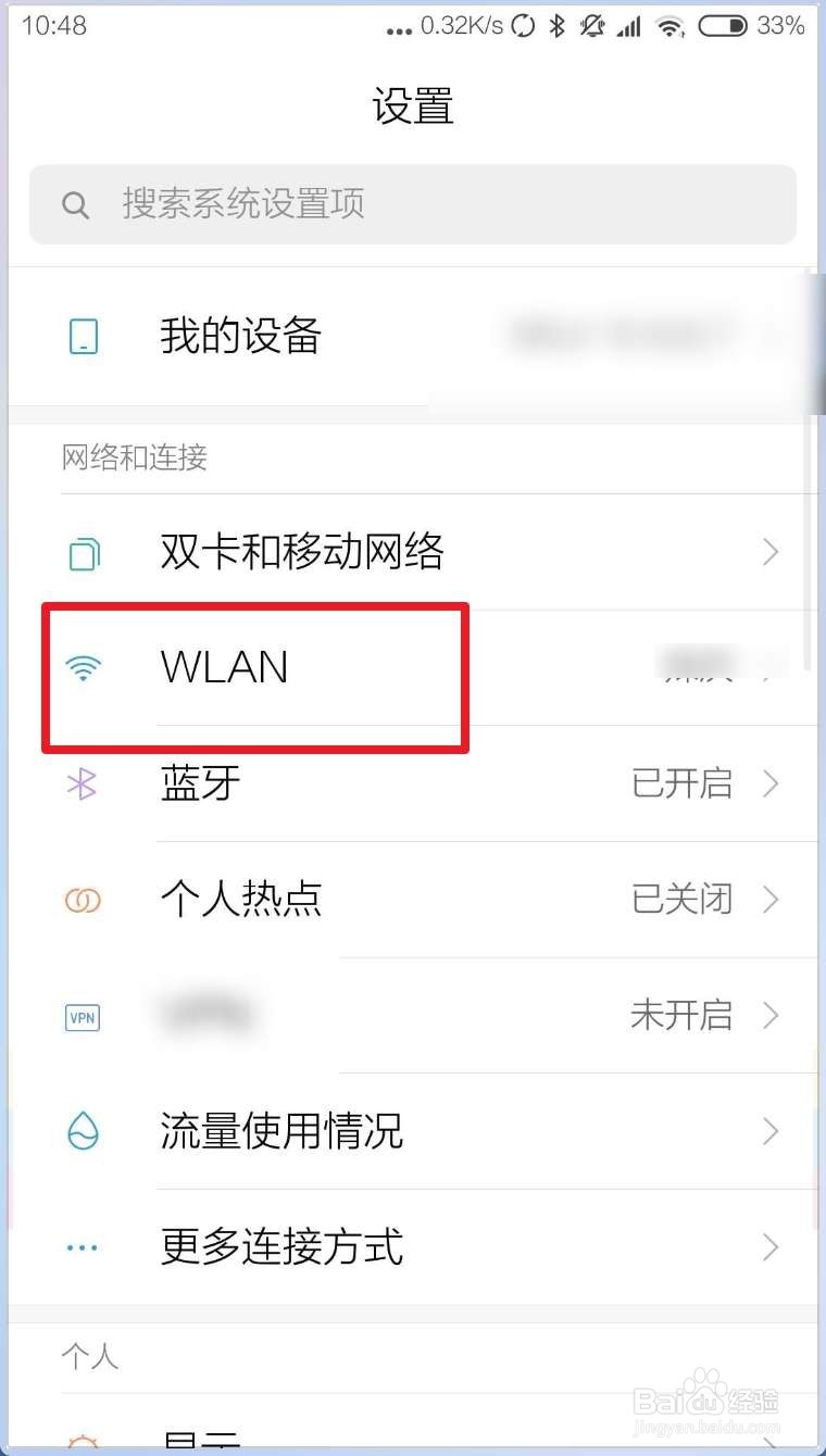 htc one s怎么连接wlan
