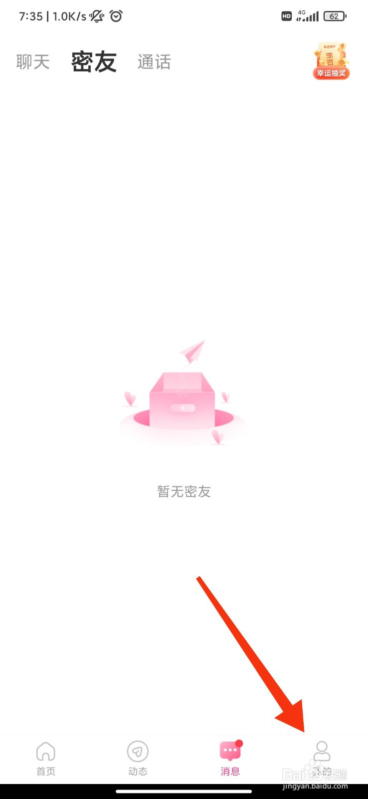 面聊吧怎么注销账号