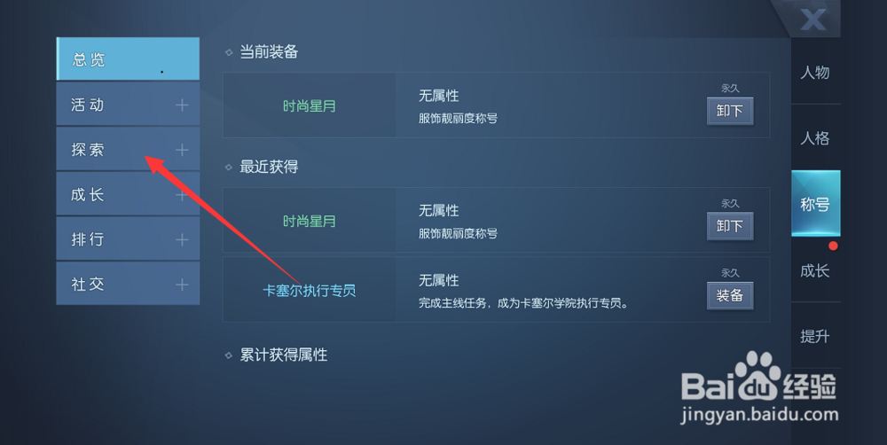 龙族幻想王牌投手和精英投手称号怎么获得