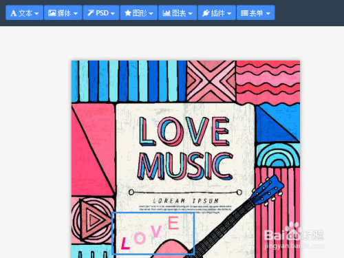 如何使用百度H5在线生成自己的H5作品