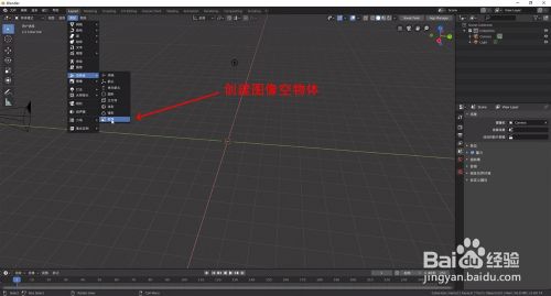 Blender2 8怎么设置背景图 背景参考图 百度经验