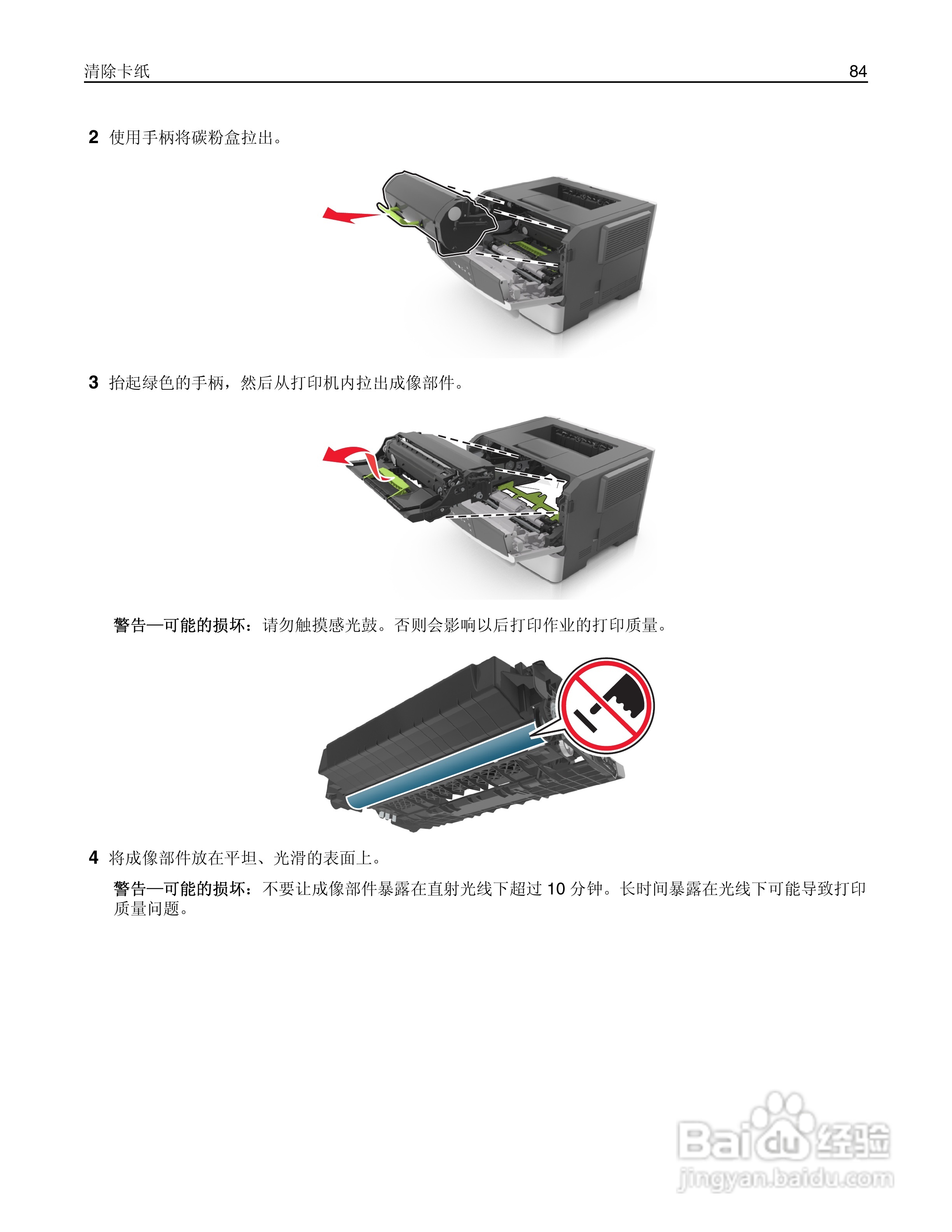 利盟MS310dn彩色打印机说明书:[9]