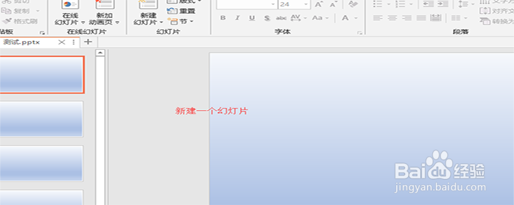 PowerPoint 2016中如何写自我介绍？