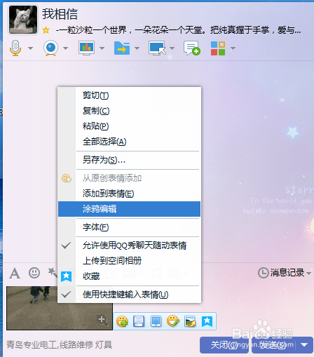 怎么去掉gif图片上的文字