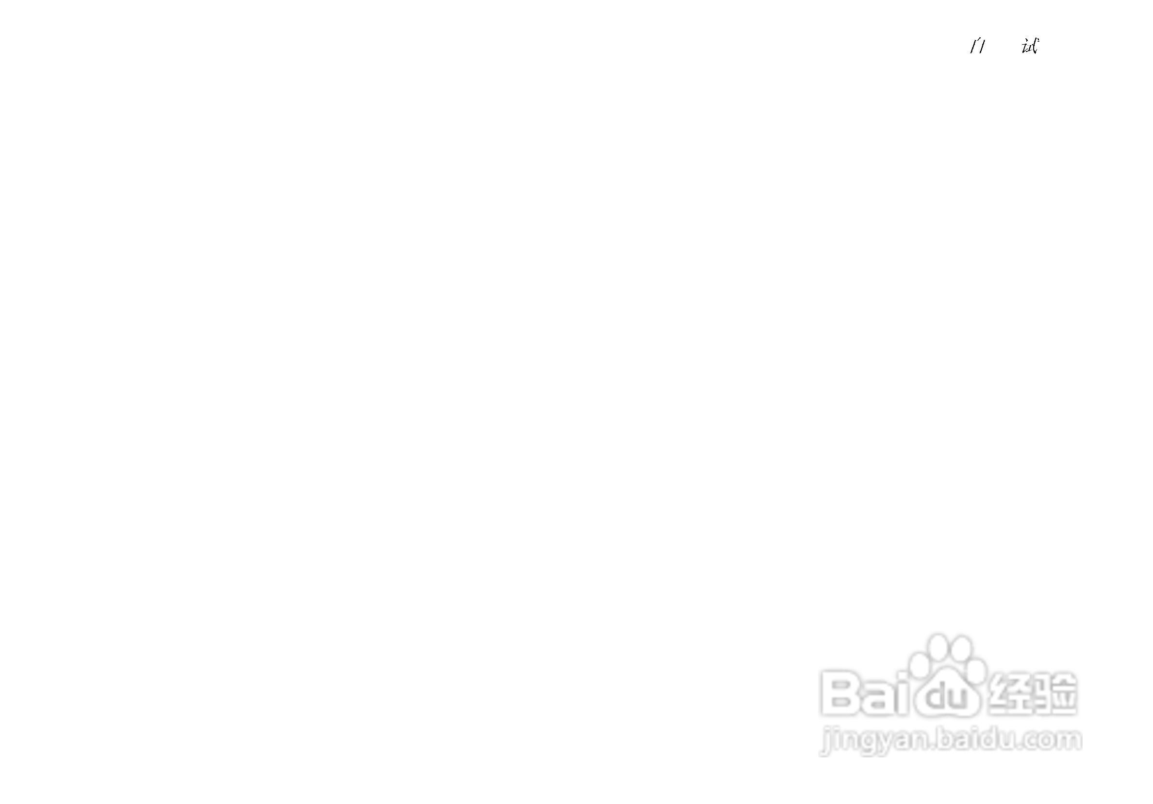 onetouch网络测试仪使用操作中文说明书:[4]
