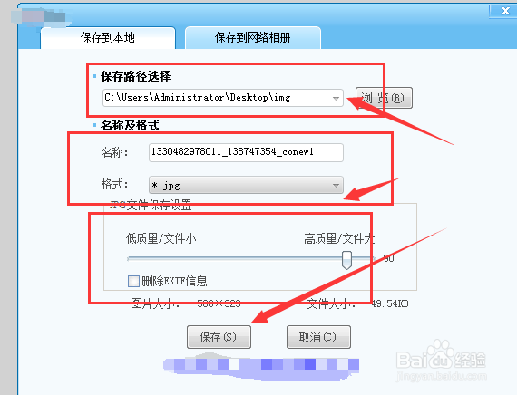 可牛影像中如何将制作好的图片保存