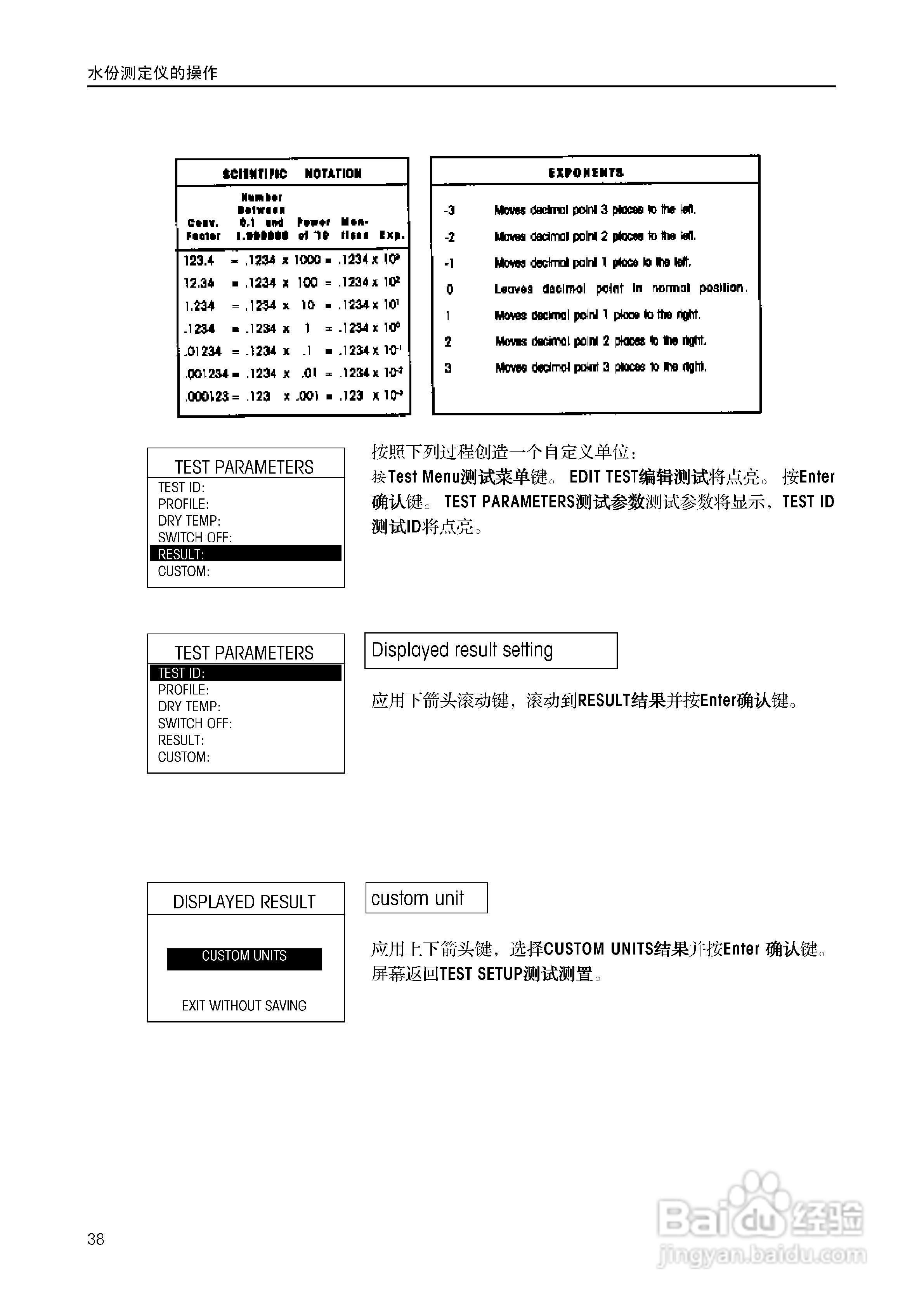 美国奥豪斯MB45水份测定仪中文说明书:[4]