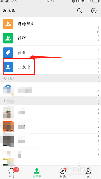 微信上微信团队在哪