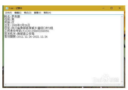 智卓高拍仪身份证阅读软件使用说明