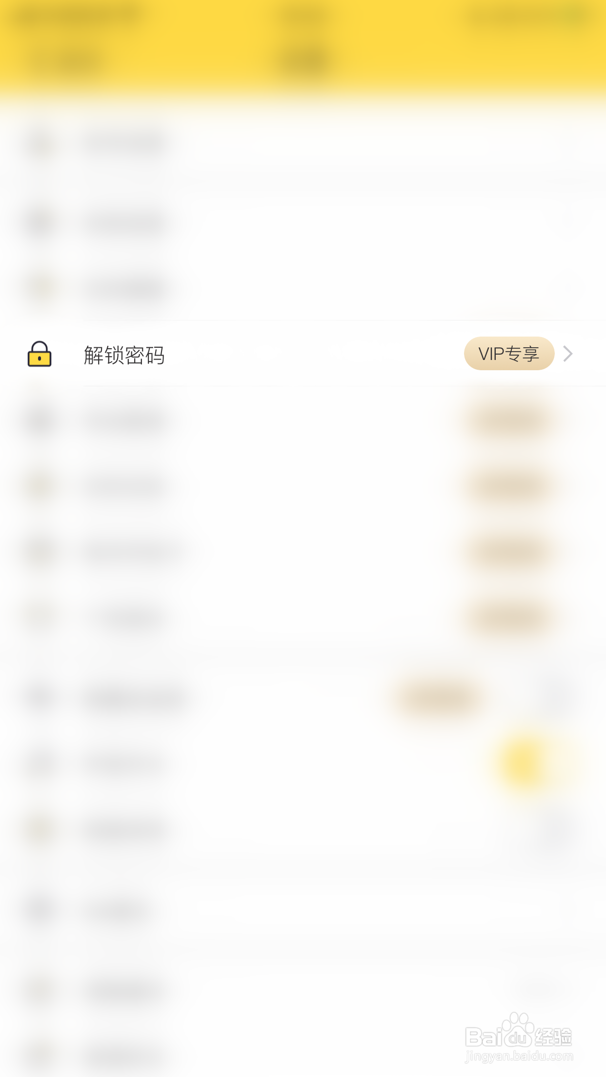 鲨鱼记账如何关闭手势密码