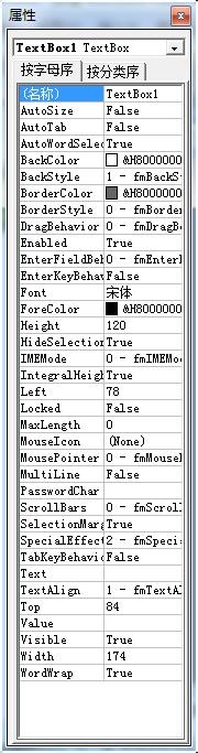 PPT滚动文本框的制作