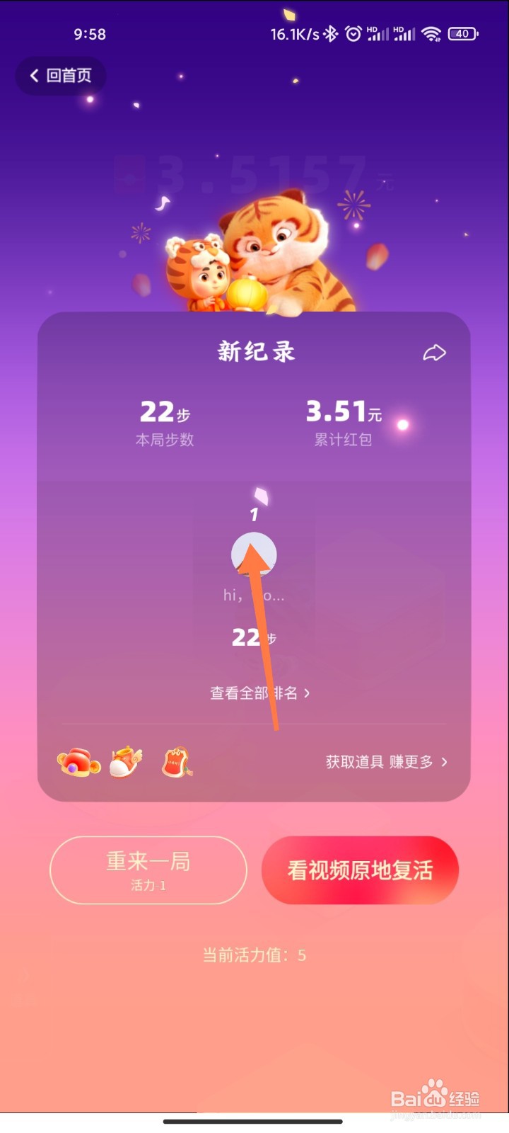 快手跳一跳领红包在哪