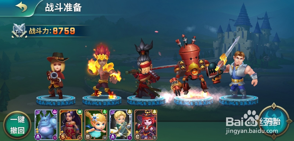 守护城堡手游王国擂台怎么玩？