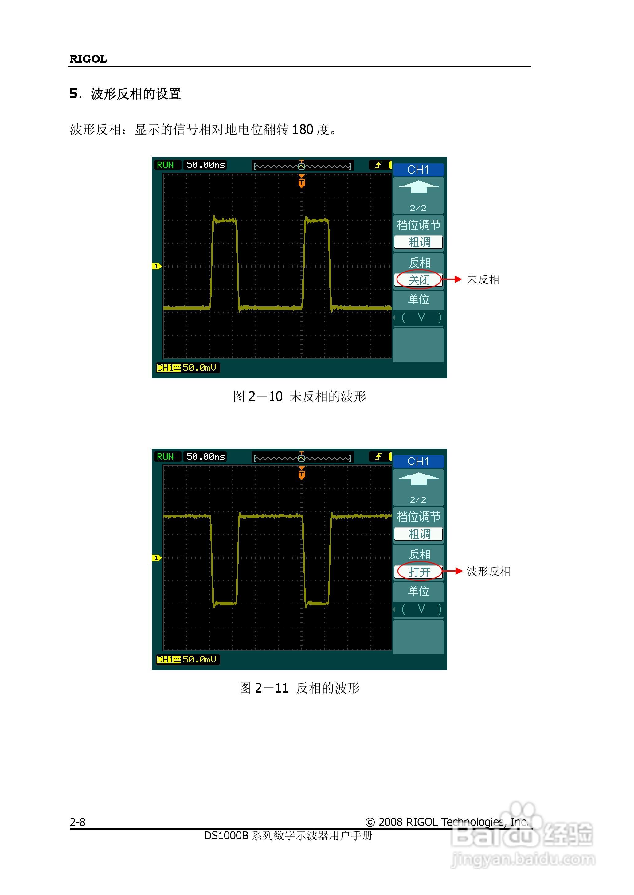 普源DS1000B系列数字示波器说明书:[4]