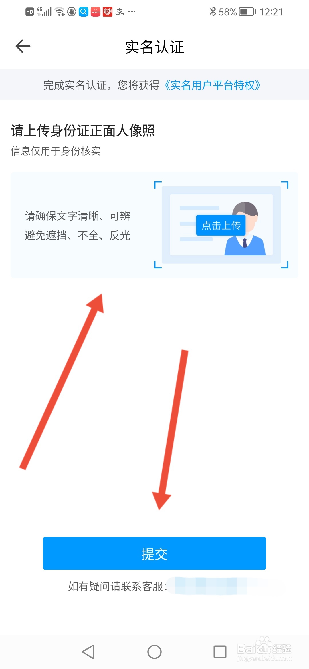 鱼泡网，实名认证在哪里操作