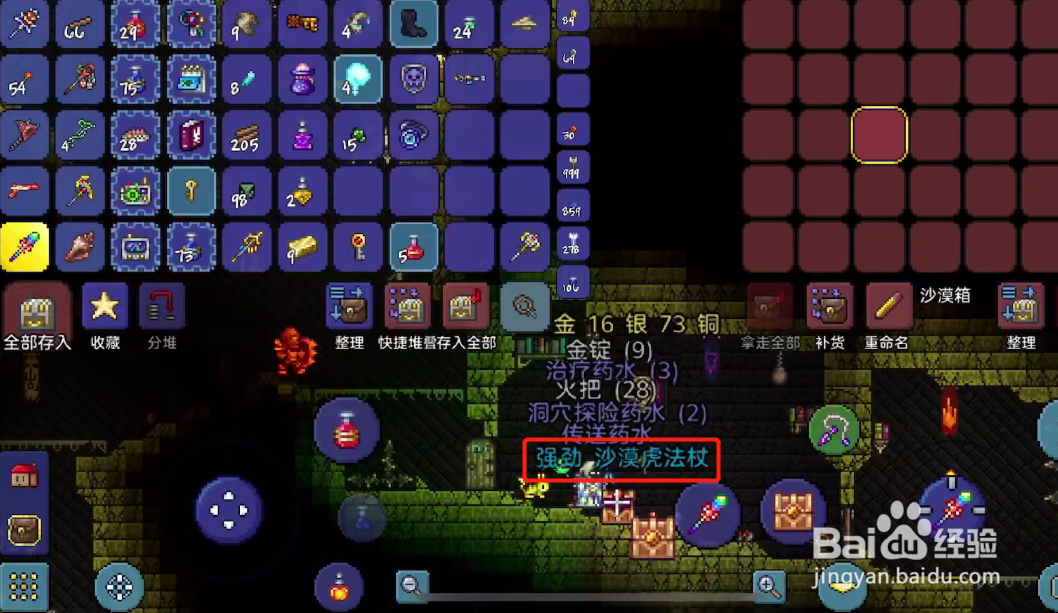 泰拉瑞亚手游白虎召唤方法