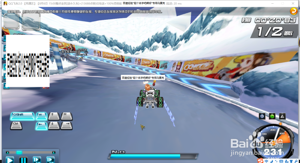 QQ飞车如何进行甩尾漂移