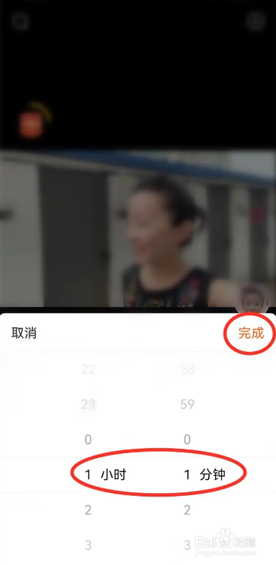 如何使用有柿APP设置视频定时关闭？