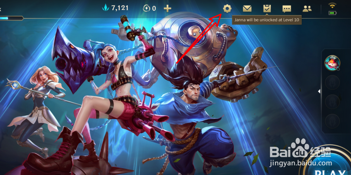 lol手游怎么设置攻击英雄