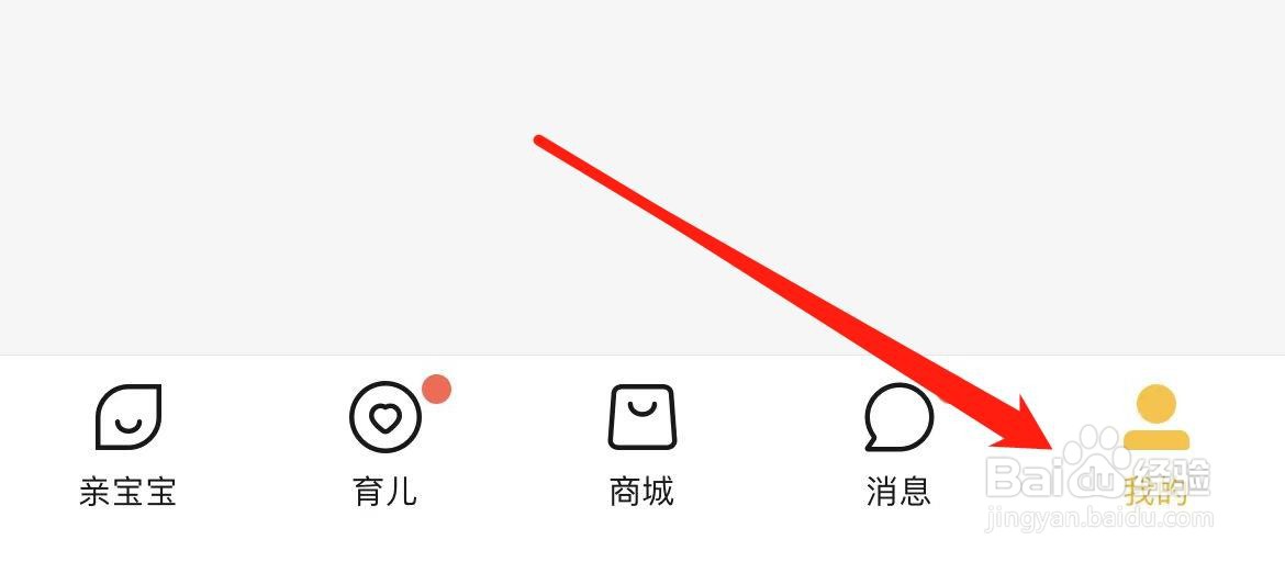 亲宝宝在哪里查看个人信息共享清单